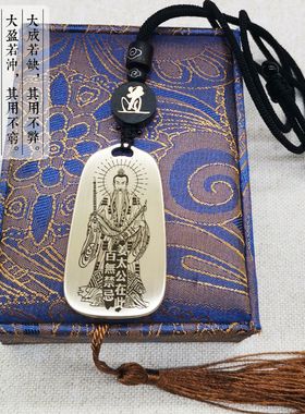 姜子牙男女款纯铜项链吊坠钥匙扣