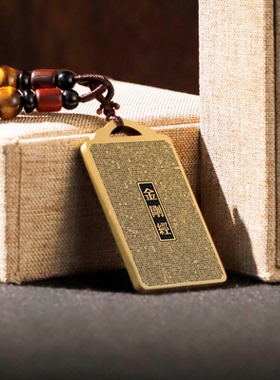 金刚经吊坠黄铜吊挂件坠项链定制