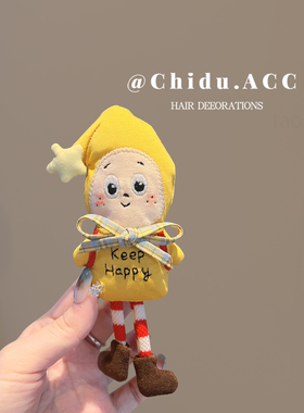 童趣黄色娃娃发夹 软萌立体布艺星星夹 甜美可爱少女感刘海夹发饰