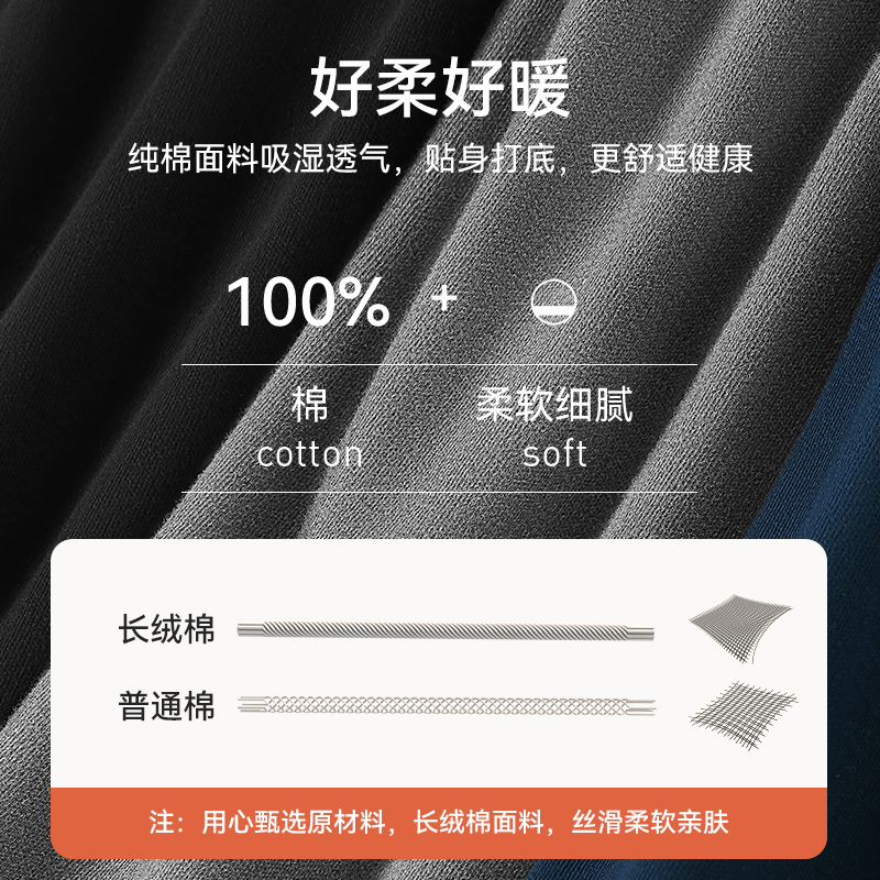 恒源祥秋裤男士纯棉薄款男式打底保暖裤宽松全棉保暖裤冬季毛线裤