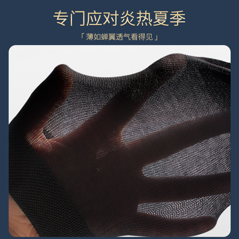 恒源祥男士丝袜夏季冰丝中筒袜子 博雅服饰短袜/打底袜/丝袜/美腿袜