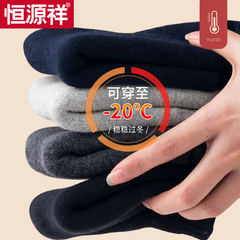恒源祥五指袜男士袜子纯棉加厚长袜 博雅服饰短袜/打底袜/丝袜/美腿袜