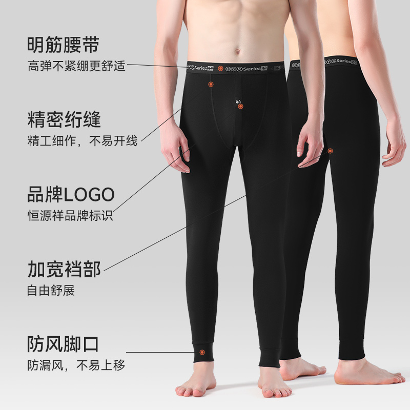 恒源祥秋裤男士纯棉薄款男式打底保暖裤宽松全棉保暖裤冬季毛线裤