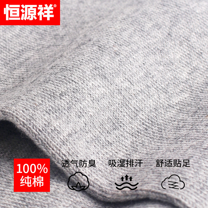 恒源祥纯棉防臭夏季中筒男士五指袜 博雅服饰短袜/打底袜/丝袜/美腿袜