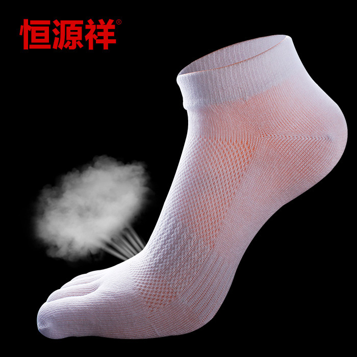 恒源祥网眼男薄款短筒低帮五指袜 博雅服饰短袜/打底袜/丝袜/美腿袜