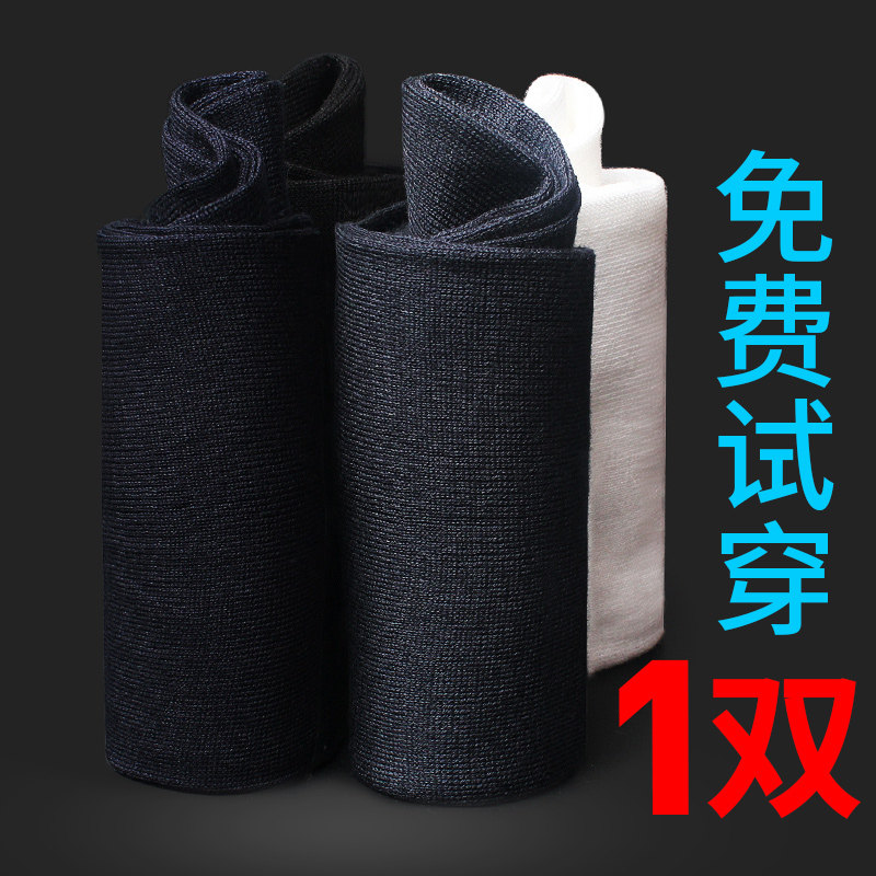 恒源祥男士薄款纯棉男袜中筒丝袜 博雅服饰短袜/打底袜/丝袜/美腿袜