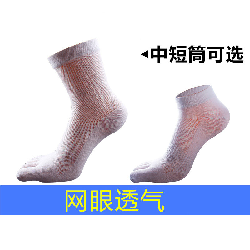 恒源祥网眼男薄款短筒低帮五指袜 博雅服饰短袜/打底袜/丝袜/美腿袜
