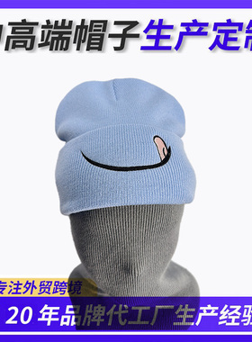 笑脸刺绣针织帽秋冬保暖套头