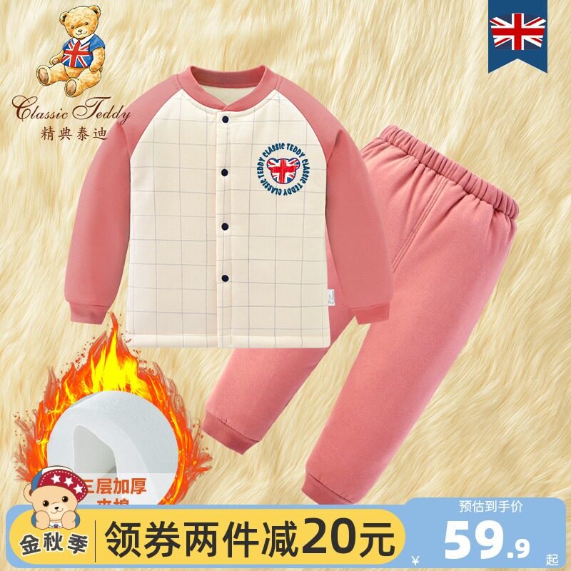 宝宝开衫保暖衣夹棉加厚婴儿童内衣 classicteddy英顺内衣套装