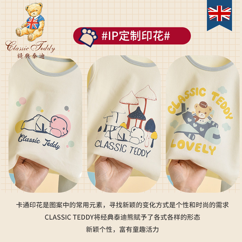 精典泰迪宝宝秋衣套装纯棉春秋睡衣 classicteddy英顺内衣套装