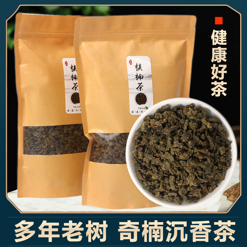 沉香茶叶奇楠沉香茶白木香叶茶棋楠沉香茶叶子茶代用茶茶叶-图0