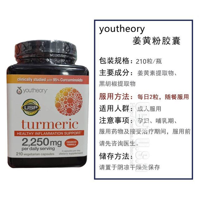 American Youtheory curcumin ບັນເທົາອາການເມົາຄ້າງ ແລະມີປະໂຫຍດຕໍ່ຕັບ