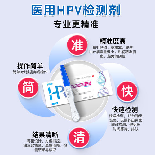 hpv检测自检试纸四合一试剂卡尿液染色尖锐湿疣男性女宫颈癌筛查 - 图1