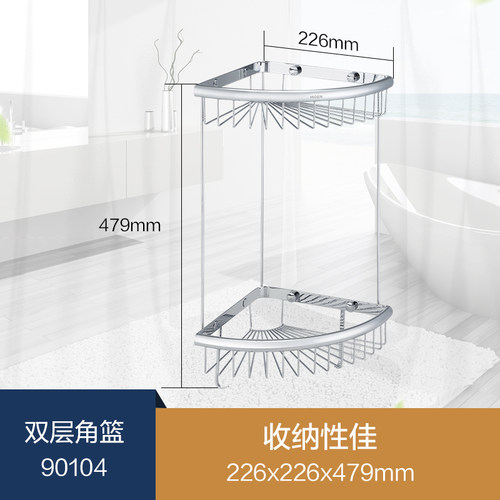 摩恩 全铜镀铬 双层角篮 转角置物架带挂钩 90102、90103、90104 - 图1