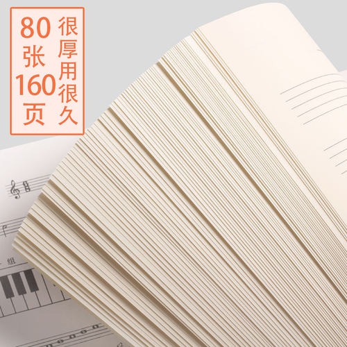 五线谱本专业儿童宽距乐谱a4初学者练琴笔记本子活页加厚空白大间距钢琴线圈本小学生音乐五线谱作业本练习本 - 图0