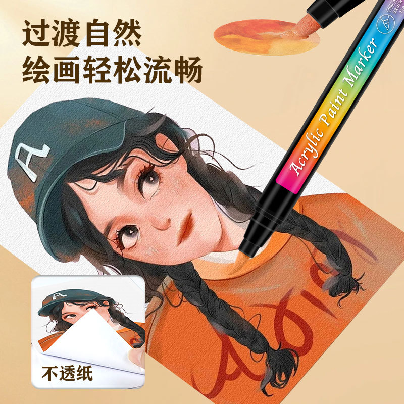 索美奇肤色马克笔丙烯可叠色软头人体彩绘皮肤上色不掉色丙烯笔