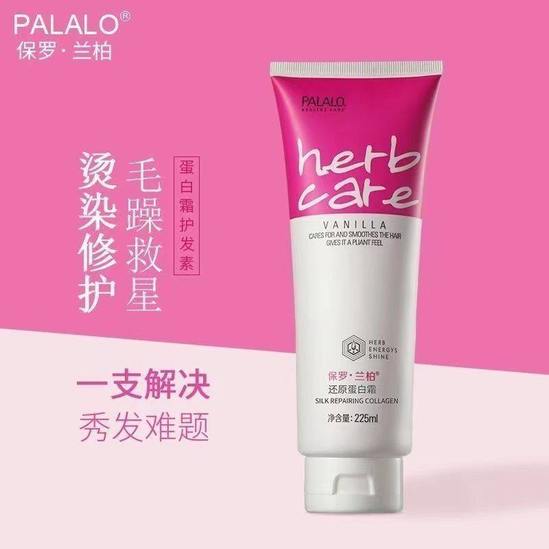 保罗蚕丝还原蛋白水润奢护霜225ml修复开叉改善毛糙护发素,淘宝优惠券,粉丝福利购,淘宝优惠卷