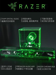 Razer/雷蛇 利维坦巨兽V2多媒体条形蓝牙音箱THX电脑游戏低音炮组