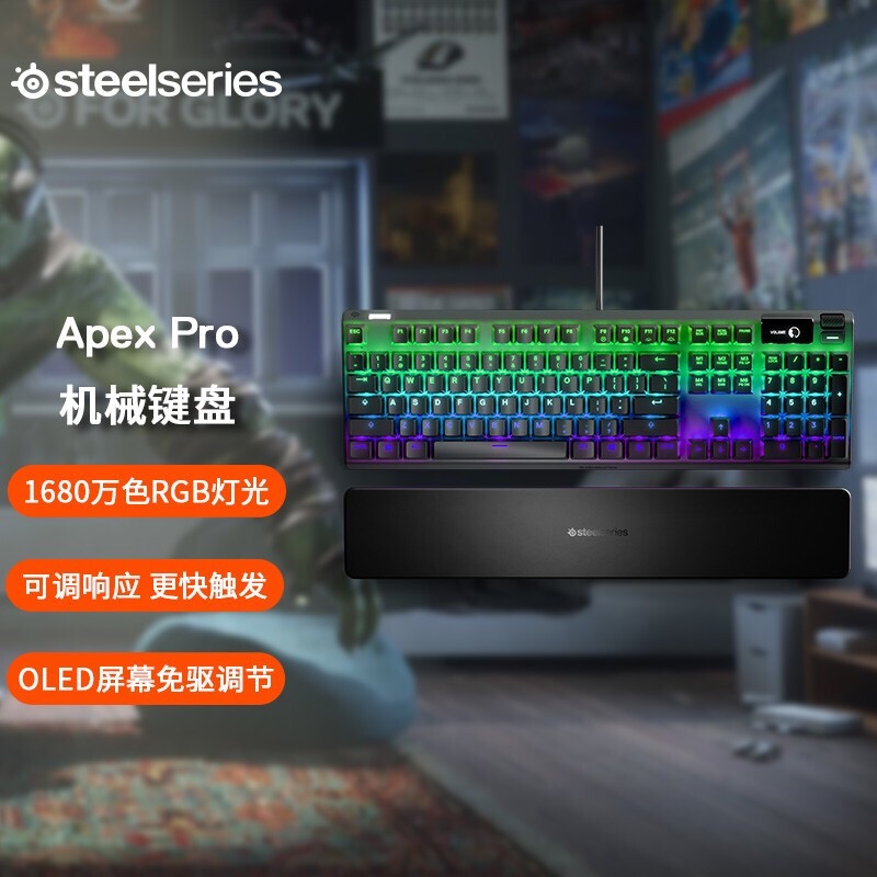 Steelseries赛睿Apex pro RGB幻彩电脑有线游戏吃鸡磁轴机械键盘-图2