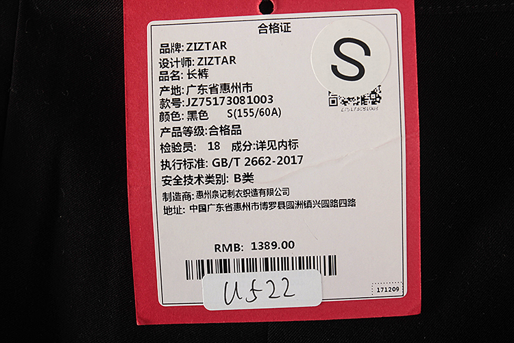 Z系列潮牌商场撤柜春秋款时尚修身气质系带裤脚女装休闲裤4E162 - 图2