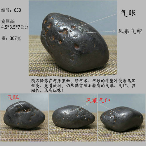天然铁陨石原石南丹纯铁镍陨石天铁琉璃天外来客黑陨石收藏级摆件 - 图2