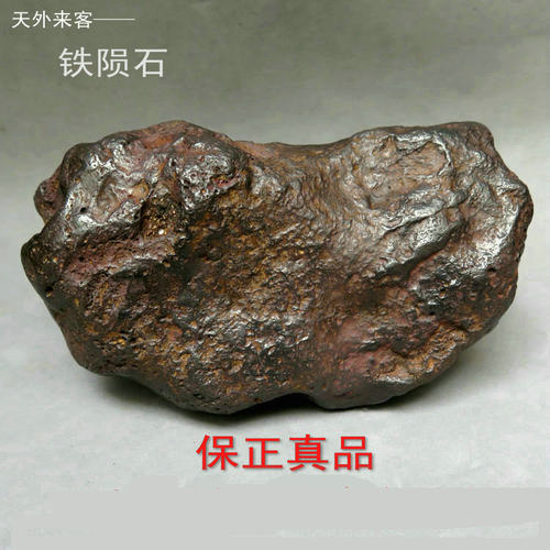 天然铁陨石原石南丹纯铁镍陨石天铁琉璃天外来客黑陨石收藏级摆件 - 图1