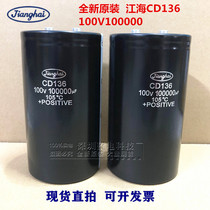 New Jiangsea 80V100000UF Large capacity energy storage capacitor 100V100000UF 100 thousand electrolytic capacitor