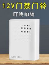 12V Wired Doorbell B04 Access Control Doorbell Without Battery Dingdong Music Hotel Doorbell Electronic Doorbell