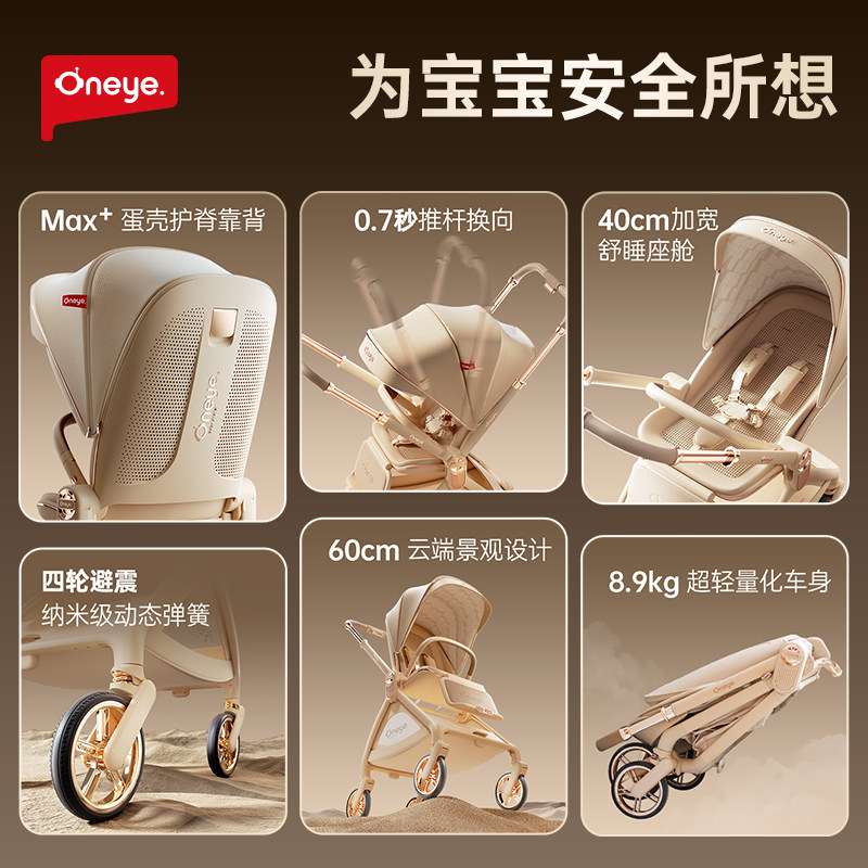 丸丫T9婴儿推车双向轻便折叠可坐可躺四轮避震新生儿高景观手推车,淘宝优惠券,粉丝福利购,淘宝优惠卷