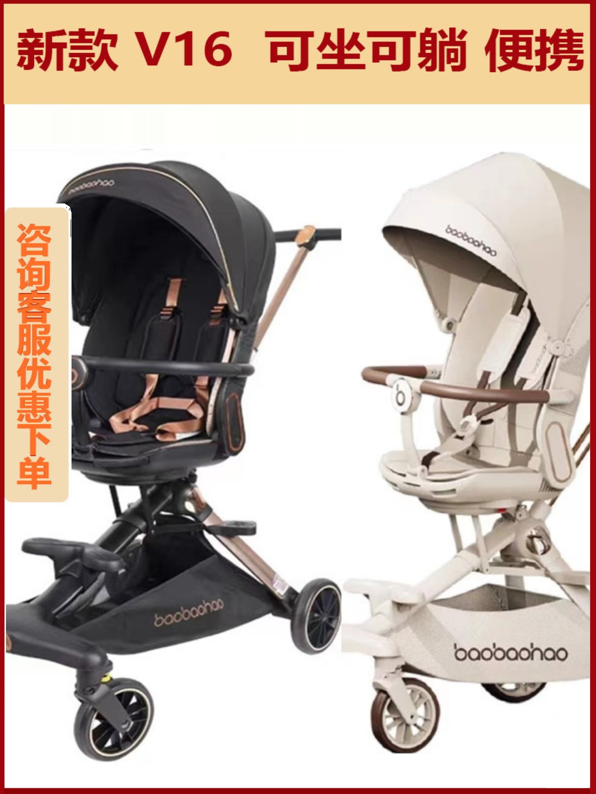 宝宝好V16遛娃神器V9溜娃神器婴儿推车可坐可躺折叠高景观V18双向-图0