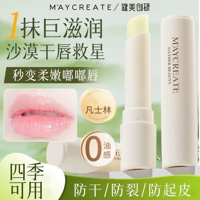 2支凡士林润唇膏补水保湿防干裂滋润去死皮淡化唇纹水润男女士,淘宝优惠券,粉丝福利购,淘宝优惠卷