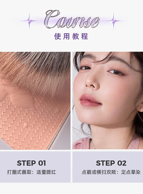 OAC腮红胭脂显嫩显白自然