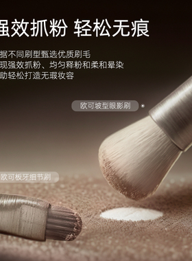 OAC双头修容刷鼻影侧影修容