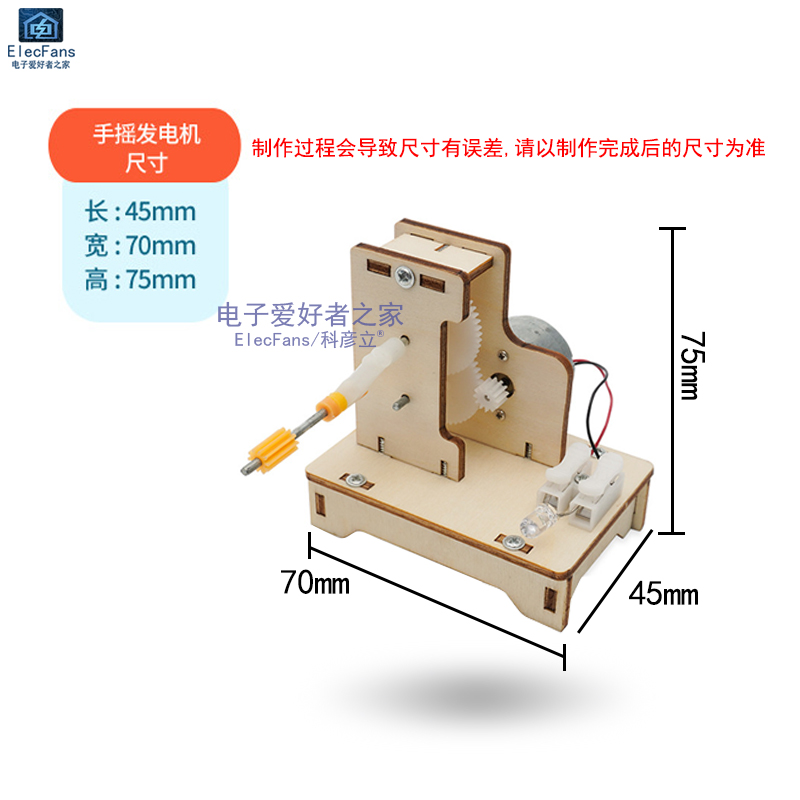 手工制作手摇发电机马达LED灯儿童科学实验拼装初中小学生材料包