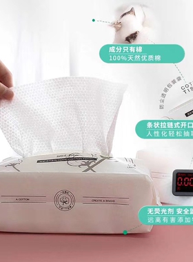 柔丽洁抽取式加厚纯棉洗脸巾