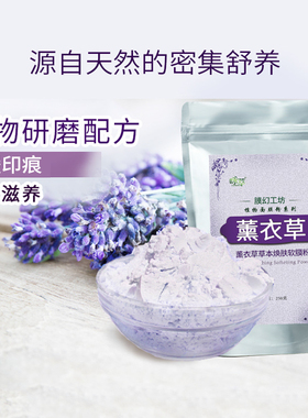 薰衣草祛痘修护痘印痘痕软膜粉