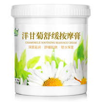Foreign Chamomile Water Recharge Face Facial Massage Cream Massage Cream Deep Clean Pores Dirt Garbage Beauty Salon Special