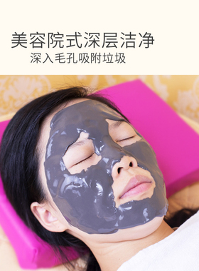 火山泥深层清洁去黑头粉刺软膜粉