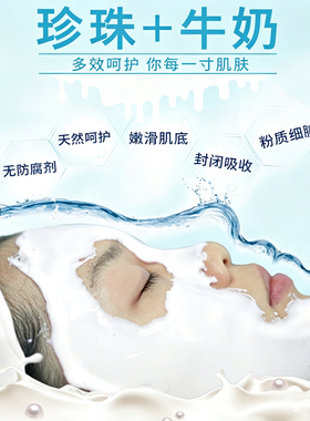 牛奶珍珠补水祛黄养颜软膜粉