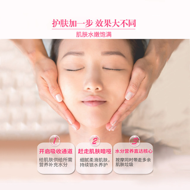 Anti-drying and yellow-removing face! Rose moisturizing massage cream