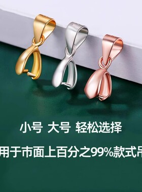 18K纯金吊坠扣玫瑰金铂金白金扣头金色左右前后孔au750翡翠夹扣