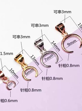 18k金黄金牛鼻孔吊坠扣横孔左右扣配件彩金玫瑰金白金夹扣葫芦扣