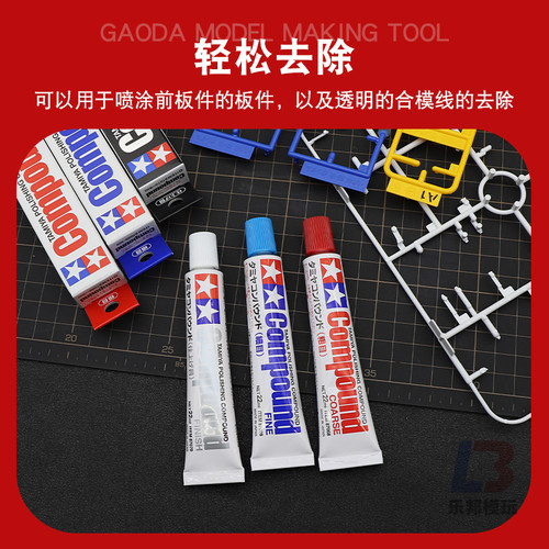 田宫打磨膏镜面抛光膏 高达模型车壳研磨划痕工具粗目细目打磨膏 - 图1
