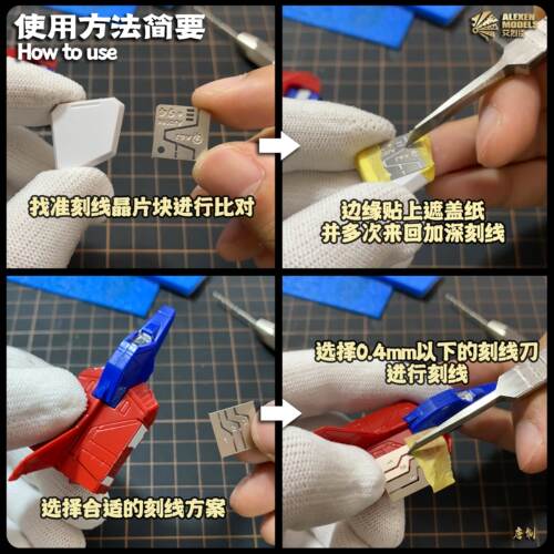 艾烈臣铁将刻线尺AJ0095 高达细节改造模型工具进阶刻线辅助尺 - 图1