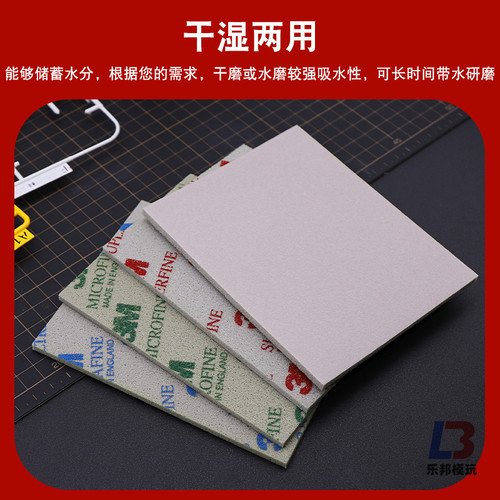 海绵砂纸 高达模型工具军事打磨抛光研磨手办模型打磨海绵砂块 - 图1