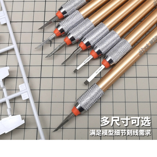 模式玩造模型刻线刀MS048 高达军模GK刻线细节改造精密金属推刀 - 图0