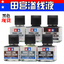 Fields Palace Percolation Liquid Stain Lotion Thinner Wipe Liquid Black 87131 Up To Model Old Fabrication Tools