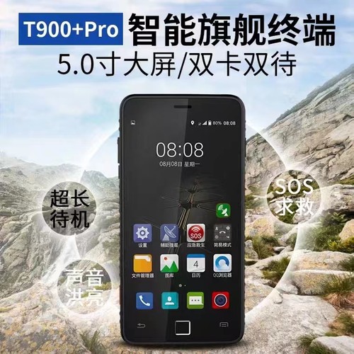 星联天通T900PRO天通卫星电话GPS+北斗定位双卡双待户外三防IP68-图0