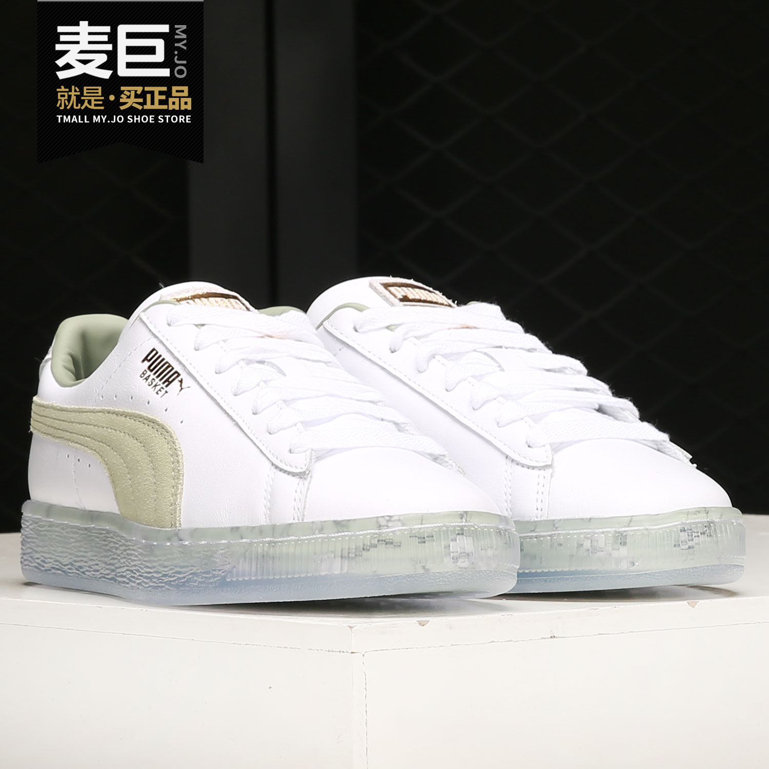 Puma/彪马正品Basket Classic新款运动休闲女子休闲板鞋380117-01 - 图2