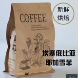 [包邮星巴克2023臻选假日综合典藏咖啡豆雪松柠檬风味250克可磨粉]